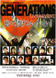 GENERATIONS LIVE&EVENT 聴いてるだけじゃもったいない！