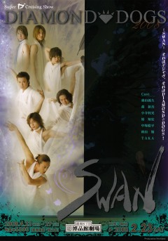 DIAMOND☆DOGS　-Swan-