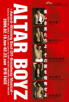 ニッポン放送開局55周年記念公演 「ALTAR BOYZ」 ～Award－Winning Best Off－Broadway Musical～