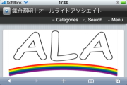 iPhone対応サイト
