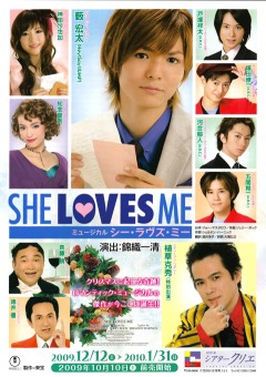 ミュージカル「SHE LOVES ME(シー・ラヴズ・ミー)」 ミュージカル「SHE LOVES ME(シー・ラヴズ・ミー)」