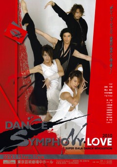 DANCE SYMPHONY 2010 -LOVE