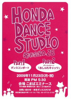 HONDA DANCE STUDIO 発表会 NO.28