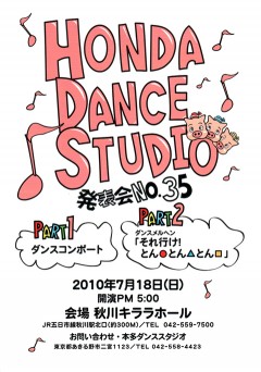 本多ダンススタジオ AKIGAWA 発表会 No.35