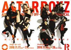 美しき男達よ その罪を懺悔せよ 〜Award-Winning Best Off-Broadway Musical〜 ALTAR BOYZ